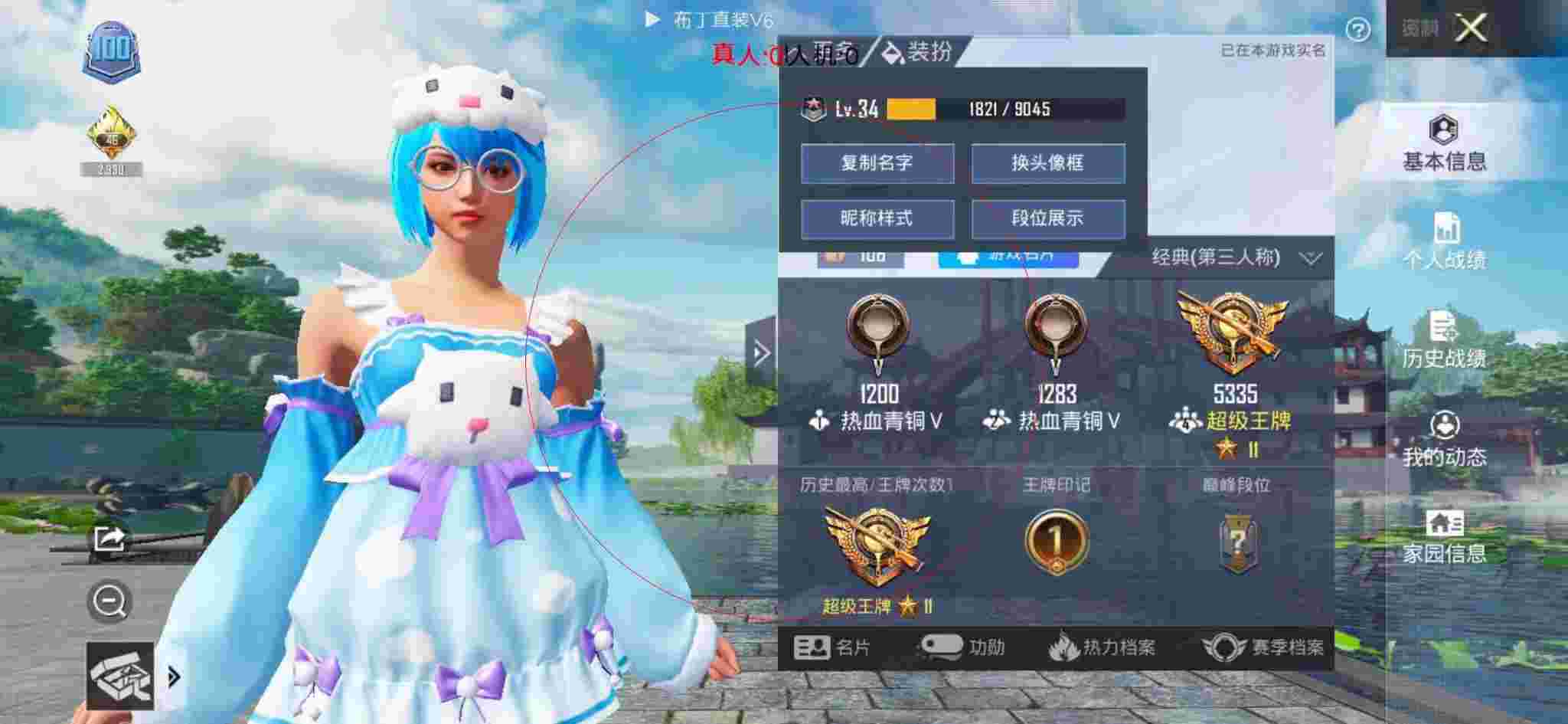 和平精英布丁直装透视 - 和平精英鸡某外挂辅助预览图